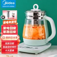 美的（Midea）養生壺 電水壺熱水壺 花茶壺智能煮茶器燒水壺1.5L玻璃YS15Colour211