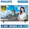 【PHILIPS飛利浦】43型4K連網極薄液晶顯示器+視訊盒43PUH6014