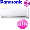 【Panasonic 國際牌】變頻冷專分離式冷氣6坪(CS-QX40FA2/CU-QX40FCA2)
