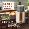 【SAMPO聲寶】電動磨豆機 304不鏽鋼磨豆槽 咖啡 分離式好清洗 HM-L1601BL 保固免運