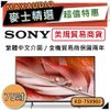 【可議價~】 SONY 索尼 KD-75X90J | 美規電視 對應台灣XRM-75X90J | X90J | 電視 |