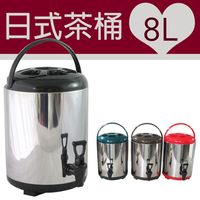 【日式系列】不鏽鋼保溫保冷茶桶(8L)