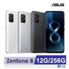 ASUS ZenFone 8 ZS590KS 5G (12G/256G)原廠公司貨/現貨快速寄出/挑戰市場最低價