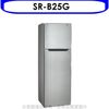 聲寶【SR-B25G】250公升雙門冰箱不鏽鋼色 (8.3折)