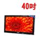 (台灣製)40吋高透光液晶螢幕 電視護目 防撞保護鏡 LG 系列一