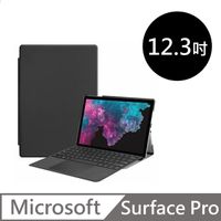 For Microsoft Surface Pro7 / Pro6 / Pro5 / Pro4 12.3吋保護套/保護殼