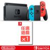 任天堂 Switch 遊戲組《紅藍主機(電量加強版) + 任選遊戲》