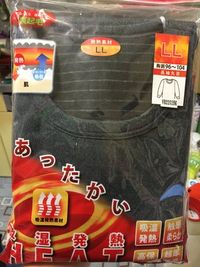 日本男性發熱衣 彈性極佳 內刷毛 發熱內搭衣 發熱衛生衣/褲 圓領男士日本發熱衣