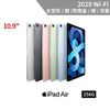 【福利品】Apple iPad Air 4 256G 10.9吋 WiFi 2020