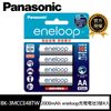 【Panasonic 國際牌】2000mAh即可用eneloop鎳氫充電電池3號4入(日本製BK-3MCCE4BTW)