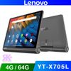 Lenovo Yoga Tablet YT-X705L (4G/64G) 10吋旗艦智慧平板-贈氮化鎵65W旅充頭+TYPE-C高速傳輸線+10000行電+128G記憶卡(贈品送完為止)