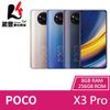 POCO X3 Pro (8G/256G) 6.67吋 智慧型手機【贈多樣好禮】【葳豐數位商城】