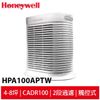 現貨 Honeywell 抗敏空氣清淨機 HPA-100APTW HPA-100 原廠公司貨