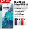 Samsung Galaxy S20 FE 5G (6G/128G)(空機)全新未拆封原廠公司貨