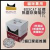 國際貓家BOXCAT《紅標-頂級無塵除臭貓砂》11L(11kg) (8.7折)