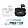 【Lenovo 聯想】LP1s 真無線藍牙耳機 無線耳機 IPX4防水
