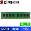 Kingston 金士頓 DDR4-2666 16G 桌上型記憶體(KVR26N19D8/16)