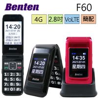 BENTEN 4G雙螢幕折疊手機/老人機/長輩機 (簡配/公司貨) F60 (7.1折)