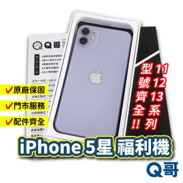 Apple iPhone 11 Pro 智慧型手機 (256GB)