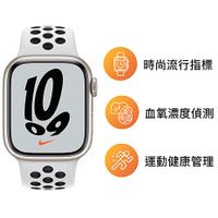 Apple Watch Nike+Series 7 GPS版 45mm 星光色鋁金屬錶殼配白配黑色Nike運動錶帶(MKNA3TA/A)【含藍牙耳機】