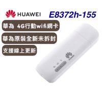 *現貨/免運*華為 Huawei 隨行WiFi 2 mini /HUAWEI E8372h-155無線網路分享
