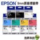 EPSON 9mm 原廠標籤帶 LK-3WBN LK-3WRN LK-3RBP LK-3TKN