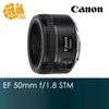 Canon EF 50mm f1.8 STM 平行輸入 人像鏡 平輸貨 f/1.8