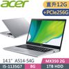 ACER Aspire A514-54G-5752 銀(I5-1135G7 /8G+4G/1TB+PCIe256G/MX350 2G/14FHD IPS/W10)特仕