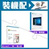 Windows 10家用中文彩盒版《含USB》＋微軟 Microsoft 365 個人版