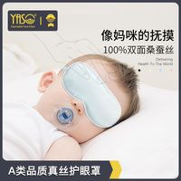 嬰兒眼罩睡眠遮光護眼罩