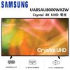 (送迷彩星空椅)(享VIP壁掛or桌放安裝)SAMSUNG 85型 Crystal 4K UHD電視 UA85AU8000WXZW