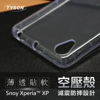 【愛瘋潮】SONY Xperia XP / X Performance 高透空壓殼 防摔殼 氣墊殼 軟殼 手機殼