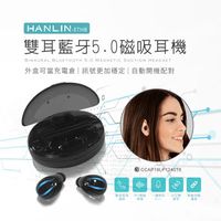 HANLIN-雙耳充電倉藍牙5.0耳機