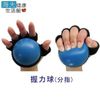 【海夫健康生活館】日華 握力球 手部復健使用 銀髮族用品 舒壓球(ZHCN1816)