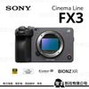 預購中 SONY ILME-FX3 全片幅 Cinema Line 攝影機 (單機身)【公司貨 保固2年】FX3
