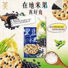 【旺旺】素食黑豆米果餅乾160g，10包/箱 零食零嘴