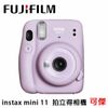 FUJIFILM 富士 INSTAX mini11 拍立得相機 拍立得 紫色 丁香紫 限量版 平行輸入 可傑