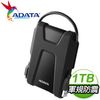 ADATA 威剛 HD680 1TB 2.5吋防震外接硬碟《黑》