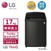 【LG 樂金】17Kg WiFi第3代DD直立式變頻洗衣機 極光黑 WT-D179BG (送基本安裝) 預購