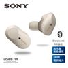 SONY 無線藍牙降噪真無線入耳式耳機 WF-1000XM3(銀色)