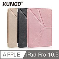 XUNDD Apple iPad Pro 10.5 迪卡皮套