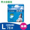 利清爽 成人紙尿褲 黏貼型L13片x6包(箱購)