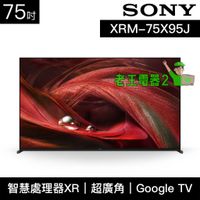 【老王電器2】XRM-75X95J 價可議↓SONY電視 75吋 日本製 4K HDR 液晶顯示器 索尼電視