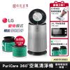LG樂金 PuriCare 360°空氣清淨機 AS651DSS0 寵物功能增加版(單層)【折扣豪禮任你選】