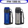 膳魔師【FFW-1000-BL】1000cc燜燒罐保溫瓶BL藍色