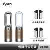 Dyson Purifier Hot+Cool Formaldehyde除甲醛空氣清淨機HP09 電暖器 送濾網+滿額贈