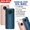 Nokia G50 5G (6G/128G)