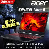 ACER Nitro5 AN515-55-53CZ 黑(i5-10300H/8G/GTX1650-4G/1T+256G PCIe/W10/FHD/15.6)