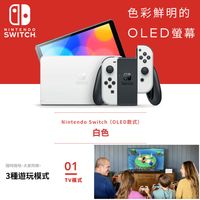 任天堂 Nintendo Switch (OLED款式) 白色 主機