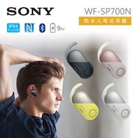 SONY 索尼 防水運動型 入耳式耳機 WF-SP700N